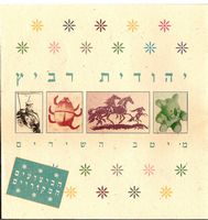 יהודית רביץ - מיטב השירים